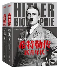 希特勒传 - 福尔克尔·乌尔里希