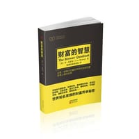 财富的智慧 - 李·布劳尔（Lee Brower）
