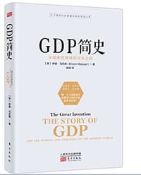 GDP简史