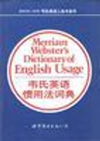 书籍 韦氏英语惯用法词典的封面