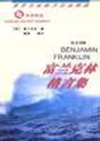 富兰克林格言集