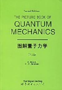 图解量子力学