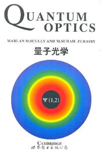 量子光学