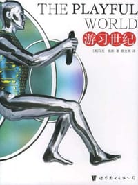 游习世纪 - 马克·佩斯