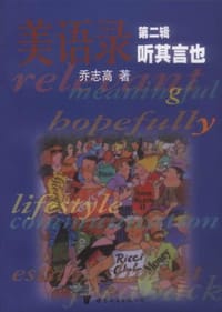 听其言也