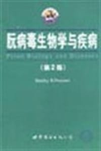 朊病毒生物学与疾病