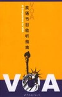 书籍 VOA英语节目收听指南的封面