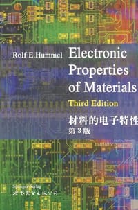 材料的电子特性 - R.E.Hummel