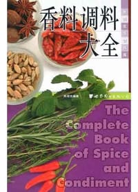 香料调料大全 - 关培生