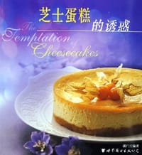 芝士蛋糕的诱惑 - 潘行庄