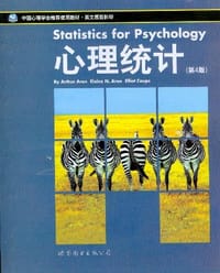 书籍 心理统计的封面