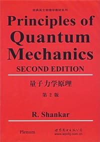 量子力学原理