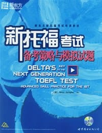 新托福考试备考策略与模拟试题 - 加拉格尔