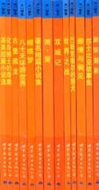 企鹅英语简易读物精选-大一学生（共13册）