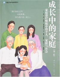 成长中的家庭 - 贝蒂·卡特