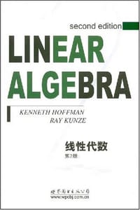线性代数