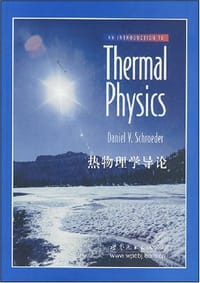 热物理学导论