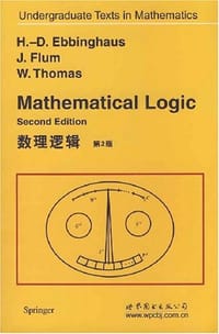 数理逻辑