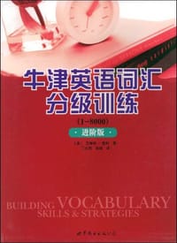 书籍 牛津英语词汇分级训练的封面