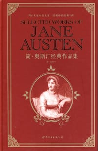 书籍 简·奥斯汀经典作品集的封面