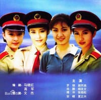 红十字方队