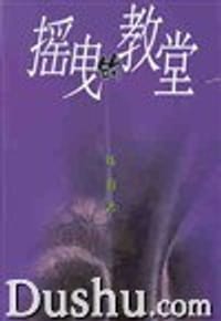 摇曳的教堂 - 姝娟