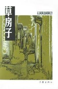 草房子 - 曹文轩