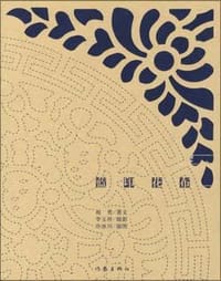 蓝印花布 - 冷冰川