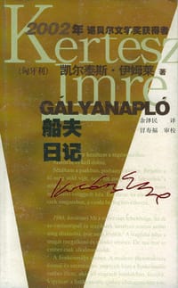 书籍 船夫日记的封面