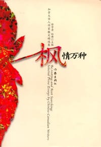 枫情万种