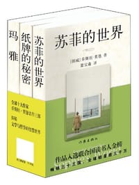 贾德名作三部