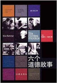 书籍 六个道德故事的封面