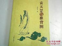 锦绣兴仁文学作品集 - 党忠义