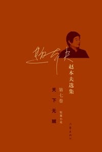 书籍 天下无贼的封面