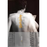 歪得笔直 - 侯佳良
