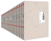 莫言文集 - 莫言