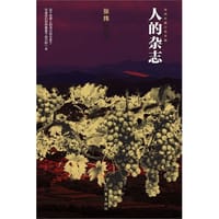 书籍 人的杂志的封面