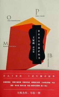 书籍 带着来自塔露萨的书的封面