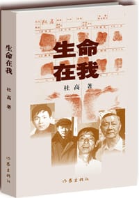 书籍 生命在我的封面