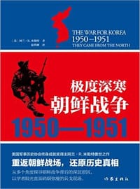 极度深寒 - 阿兰·R.米勒特