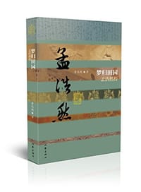 梦归田园 - 曹远超