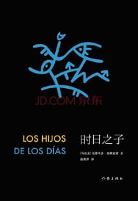 书籍 时日之子的封面