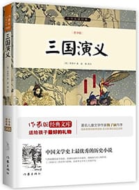 书籍 小书虫读经典·作家版经典文库的封面
