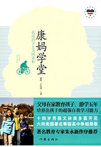 康妈学堂