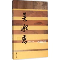 书籍 大道正果的封面