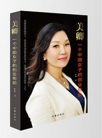 美卿 - 叶梅, 伊妹