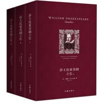 莎士比亚喜剧全集（套装全3册 作家出版社精装纪念版） - [英] 威廉·莎士比亚