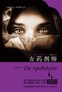 女药剂师