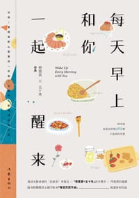 每天早上和你一起醒来 - 五十块