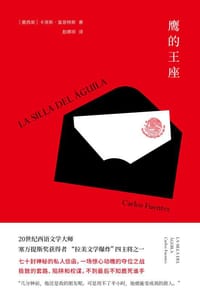 书籍 鹰的王座的封面